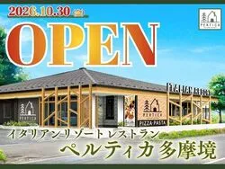 「バジルソース作り体験も！ドリンクバー飲み放題のイタリアンが町田・多摩境にオープン」の写真
