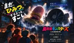 「「魔改造の夜」の扇風機やペンギンちゃんが大集合！無料イベントが北海道東川町で開催」の写真