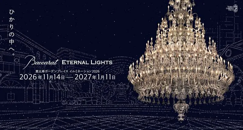 Baccarat ETERNAL LIGHTS（過去の様子）