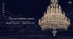 Baccarat ETERNAL LIGHTS（過去の様子）