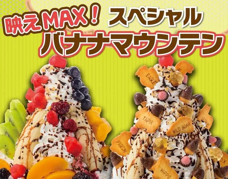 左：果実が実るバナナマウンテン　右：森と動物たちのバナナマウンテン