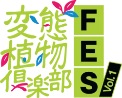 イベントロゴ
