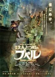 「願いを描いたランタンが夕暮れに一斉点灯！名古屋ヒサヤオオドオリパークのハロウィン」の写真