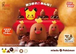 「ミスドで歴代ポケモン集合の冬キャンペーン　ピカチュウドーナツのほっぺがぷにぷに♪」の写真