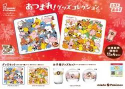 「ミスドで歴代ポケモン集合の冬キャンペーン　ピカチュウドーナツのほっぺがぷにぷに♪」の写真