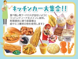 「ごみがエネルギーに!? デロリアン展示や自転車抽選会も楽しめる豊橋市の環境フェスタ」の写真