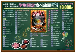 「近江牛すき焼きカルビが期間限定500円！あみやき亭が京都に初出店、釜炊きご飯も」の写真