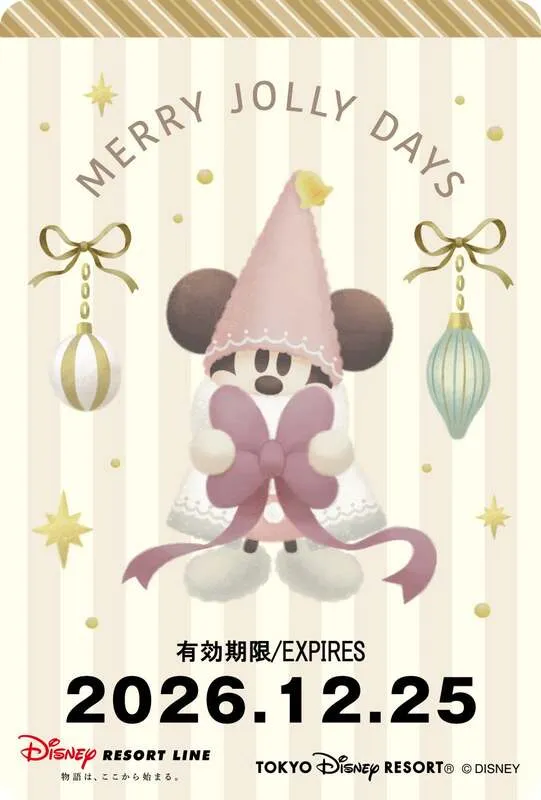 フリーきっぷ