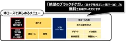 「おだしを泳ぐゴジラの背びれ餃子!? しゃぶ葉にコラボ食べ放題登場　しっぽパフェも♪」の写真