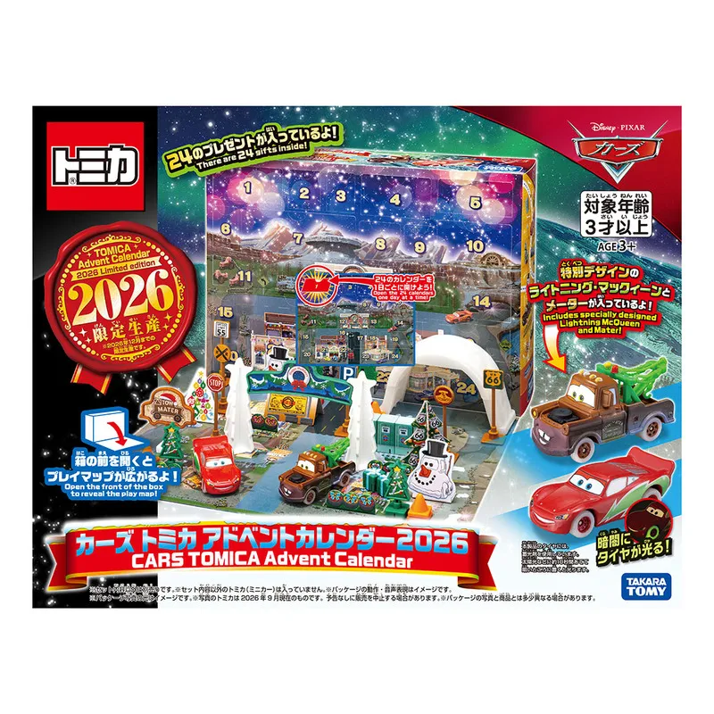 タカラトミー「カーズ トミカ アドベントカレンダー2026」