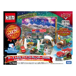 タカラトミー「カーズ トミカ アドベントカレンダー2026」