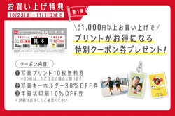 「本格ミラーレス一眼で撮影ミッションに挑戦！無料の親子イベントが長野県松本市で開催」の写真
