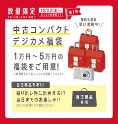 「本格ミラーレス一眼で撮影ミッションに挑戦！無料の親子イベントが長野県松本市で開催」の写真