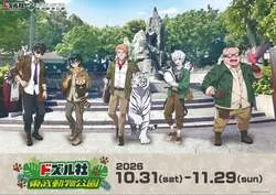 「ドズル社と動物園探検！風神雷神グッズやコラボフードがソラマチと東武動物公園に登場」の写真