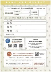 チラシ（裏）