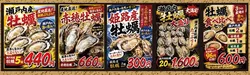 「産地直送の牡蠣を炭火BBQで！家族で楽しめる出張牡蠣小屋が桶川に期間限定オープン」の写真