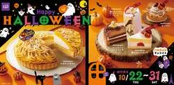 FLOのHAPPY HALLOWEEN☆