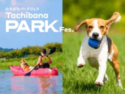 「愛犬と同じカヤックで水上散歩！キャンプ泊もできる入場無料フェスが千葉・香取で開催」の写真