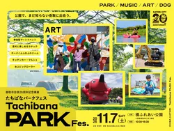 「愛犬と同じカヤックで水上散歩！キャンプ泊もできる入場無料フェスが千葉・香取で開催」の写真
