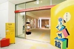「【高知県】子供に人気の屋内スポットランキング 雨の日のおでかけにおすすめに」の写真