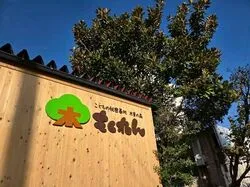 「【福島県】子供に人気の屋内スポットランキング 雨の日のおでかけにおすすめに」の写真