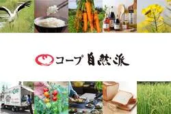 「先着500世帯にお米プレゼント！約50店舗のオーガニックマルシェが舞子公園で開催」の写真