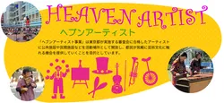 「ジャグリングやマジックを公園で自由に観覧！約140組が出演する大道芸が上野に集結」の写真
