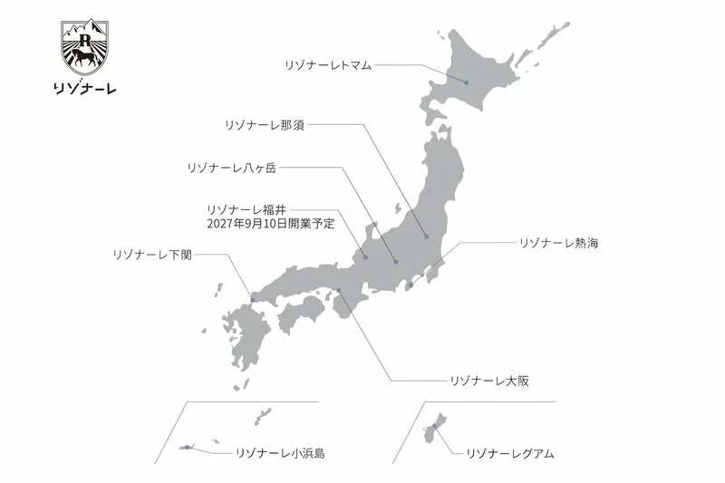 国内外にリゾートホテルを展開する「リゾナーレ」