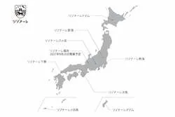 国内外にリゾートホテルを展開する「リゾナーレ」
