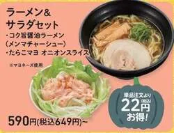 「アサイー＆わらび餅セット」
