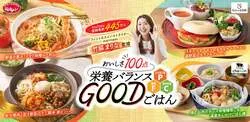 竹脇まりなさん監修「PFCバランスメニュー」第3弾