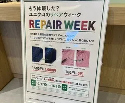 「10月23日「ユニクロ世田谷千歳台店」新装オープン！特別価格やノベルティも」の写真