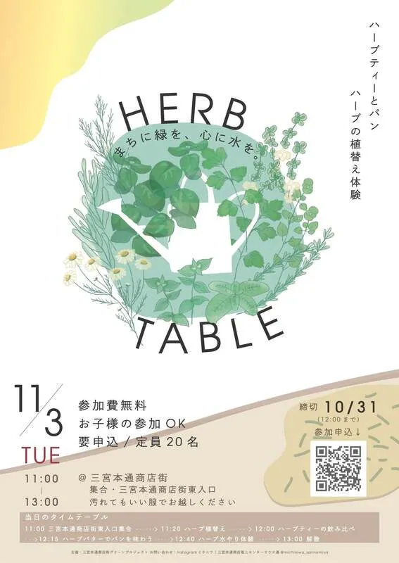 イベントポスター