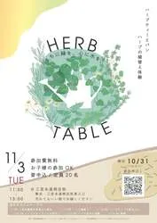 イベントポスター