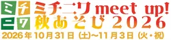 「サンバの輪に入って踊れる！路上の望遠鏡で土星観察も 神戸・三宮のミチニワで無料」の写真