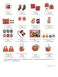クリスマス限定のグッズやフード