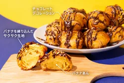 「1日約5万個売れるミニクロワッサンがミニオンとコラボ！全国「ミニヨン」で限定販売」の写真