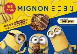 「1日約5万個売れるミニクロワッサンがミニオンとコラボ！全国「ミニヨン」で限定販売」の写真