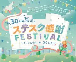 「アルパカとダチョウが駅直結ビルの屋上に！相模大野「ステスク動物園」が3年ぶり復活」の写真