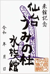 「砂の下まで丸見え！透明ビーズでチンアナゴ観察 チンアナゴの日に仙台うみの杜水族館」の写真