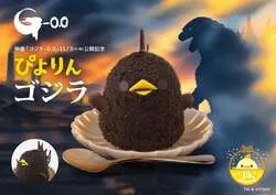 「ゴジラのトサカ付きプリン！名古屋駅の「ぴよりんゴジラ」はお店の中もゴジラ仕様に」の写真