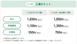 「「パンどろぼうひろば さっぽろ」振替開催が決定！会場・期間・グッズ売り場が変更に」の写真