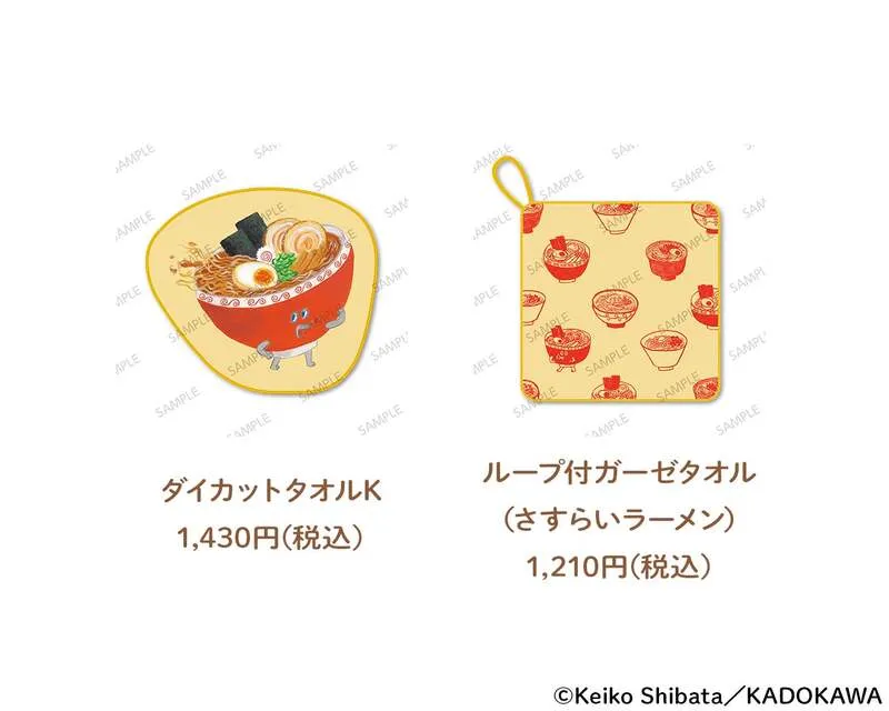 横浜会場から登場する新グッズ（イメージ）