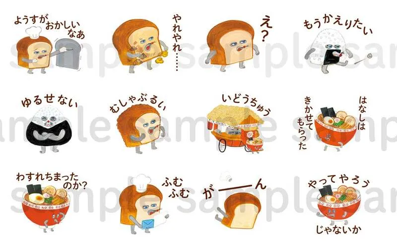 LINEスタンプ「絵本『パンどろぼう』毎日使えるスタンプ」