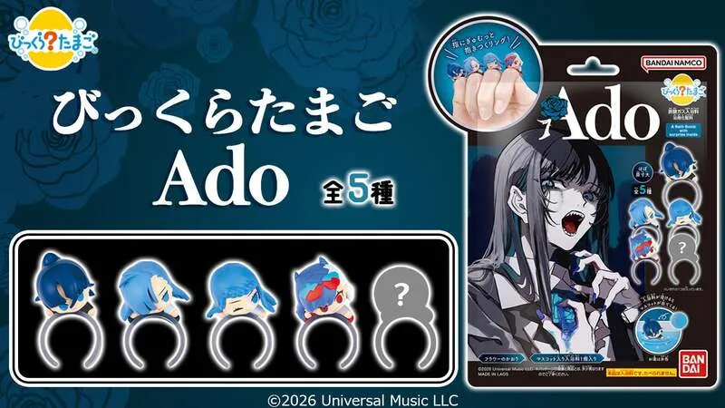 バンダイ「びっくらたまご Ado」
