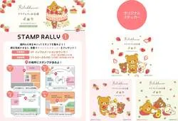 「リラックマの巨大オブジェと記念撮影！アクアシティお台場 クリスマスパーティー」の写真