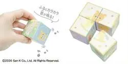 リラックマベビー 絵合わせキューブパズル（1,320円）