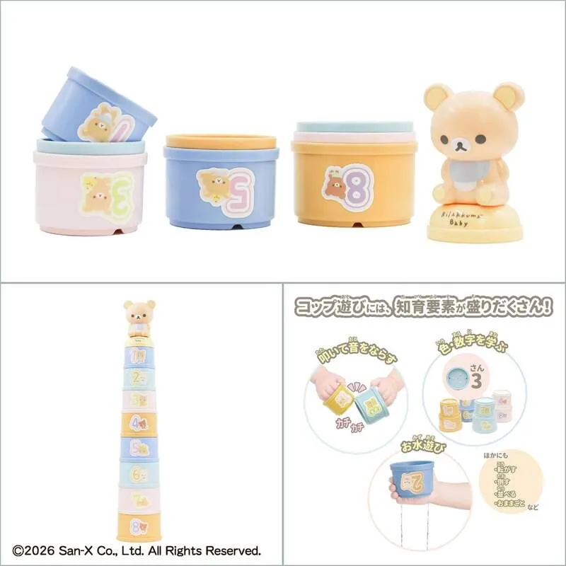 リラックマベビー つみつみコップタワー（1,320円）