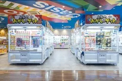 「ゲームのチケットでお菓子やおもちゃを交換！クレーンゲーム95台の相模大野GiGO」の写真