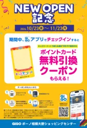 「ゲームのチケットでお菓子やおもちゃを交換！クレーンゲーム95台の相模大野GiGO」の写真